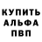 БУТИРАТ буратино Ryan Hendriks