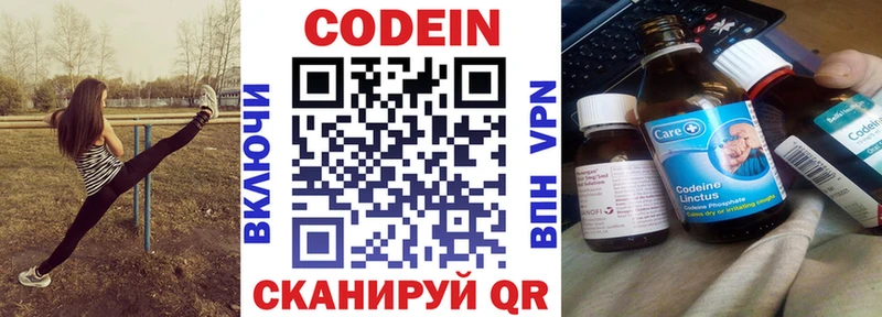 дарнет шоп  Нурлат  даркнет телеграм  Кодеин Purple Drank 