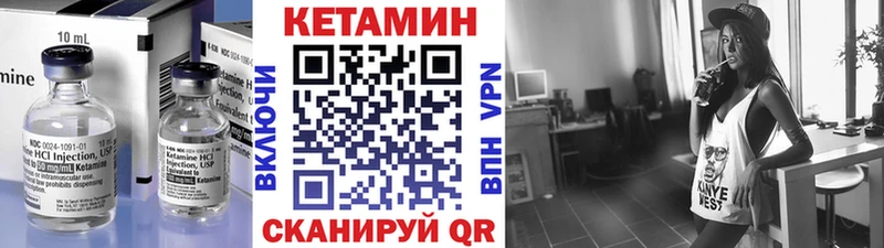 Кетамин VHQ Нурлат