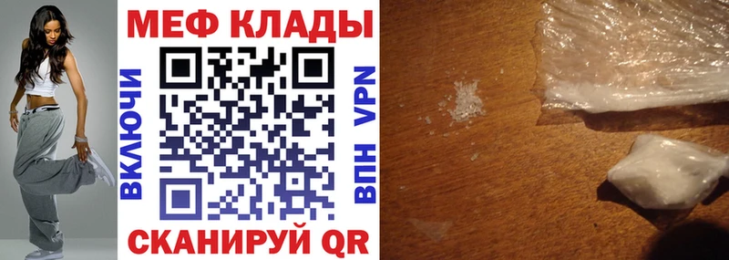Мефедрон мяу мяу  Нурлат 