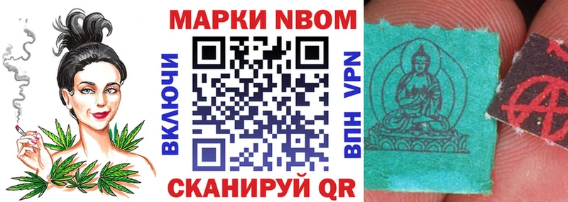 Наркотические марки 1,8мг  Нурлат 